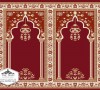 Taç  Seccadeli Cami Halısı ASTM 05